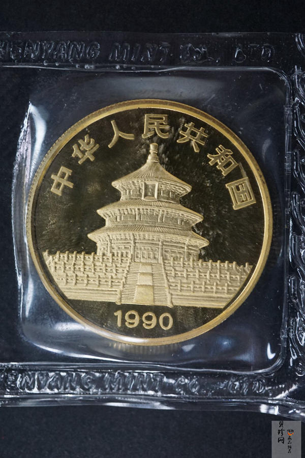 【900106】1990版熊猫1盎司精制金币