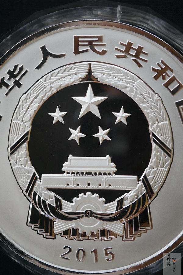 【150504】2015年中国佛教圣地（九华山）1公斤精制银币