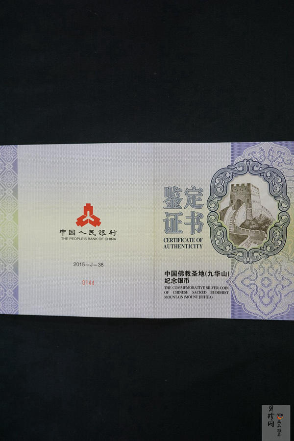 【150504】2015年中国佛教圣地（九华山）1公斤精制银币
