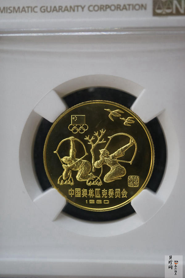 【800201】1980年中国奥林匹克委员会-古代射艺20克精制金币