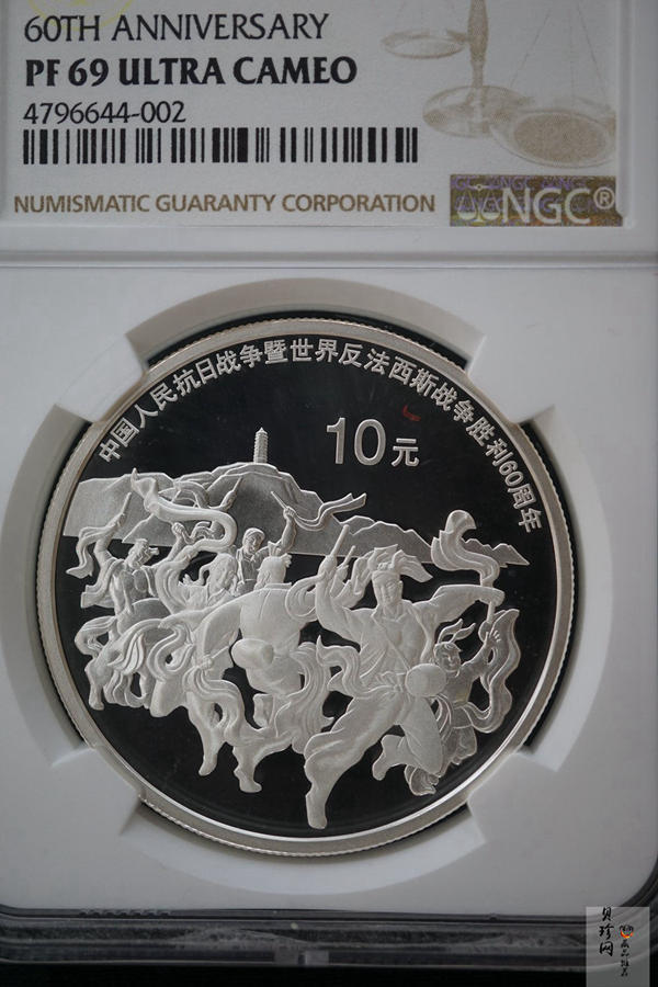 【050602】2005年中国人民抗日战争暨世界反法西斯战争胜利60周年1盎司精制银币