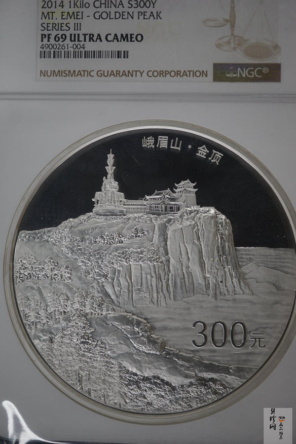 【140404】2014年佛教圣地（峨眉山）-金顶1公斤精制银币