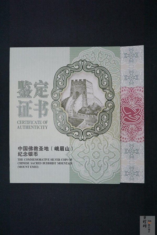 【140404】2014年佛教圣地（峨眉山）-金顶1公斤精制银币
