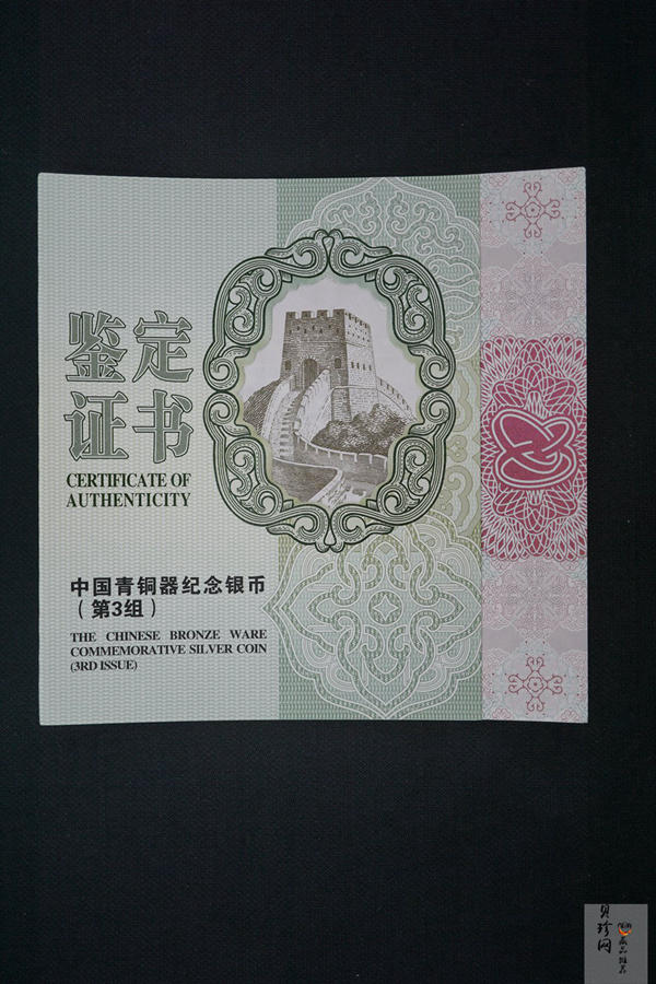 【141003】2014年中国青铜器第（3）组-亚址方尊1公斤精制银币