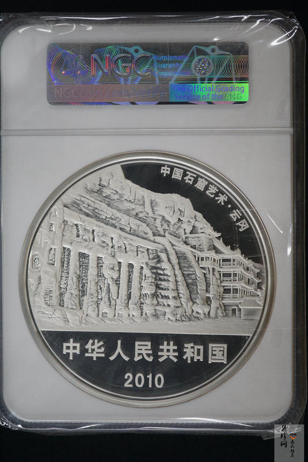【100904】2010年中国石窟艺术-云冈1公斤精制银币