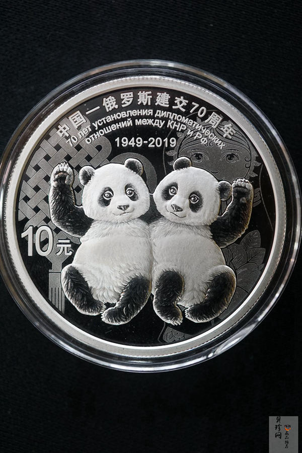 【199410】2019年中国-俄罗斯建交70周年金银纪念币30克圆形银币