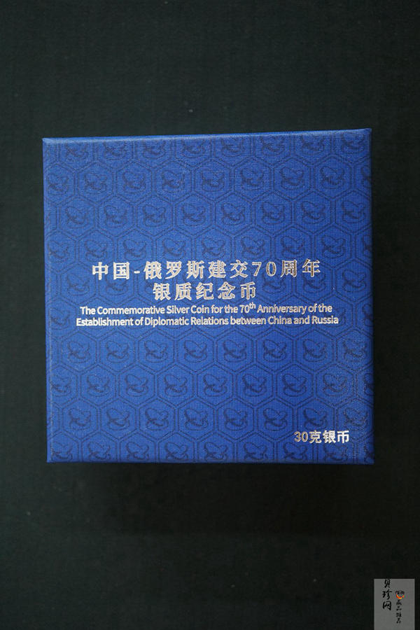 【199410】2019年中国-俄罗斯建交70周年金银纪念币30克圆形银币