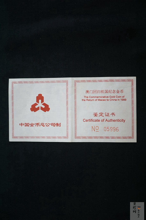 【980902】1998年澳门回归祖国金银纪念币（第2组）-基本法1/2盎司精制金币