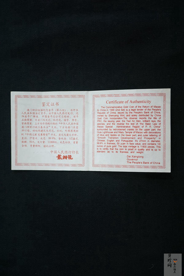 【980902】1998年澳门回归祖国金银纪念币（第2组）-基本法1/2盎司精制金币