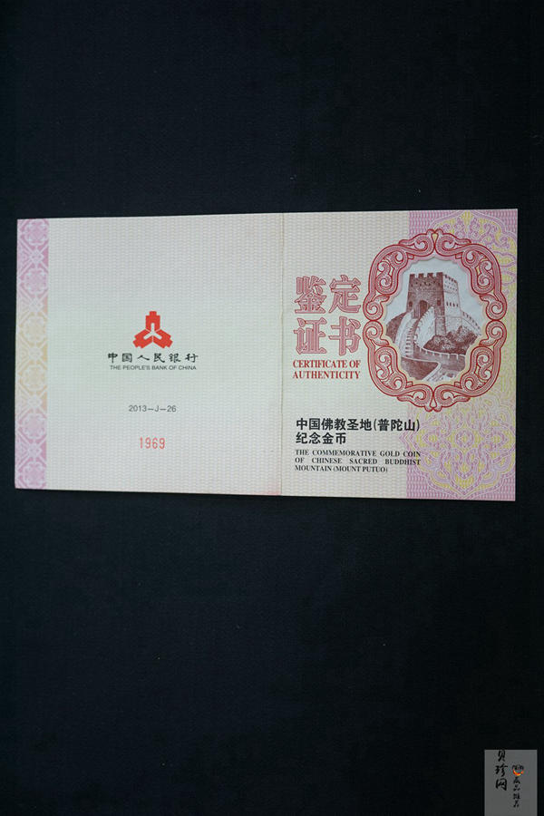 【130402】2013年中国佛教圣地（普陀山）-毗卢观音5盎司精制金币