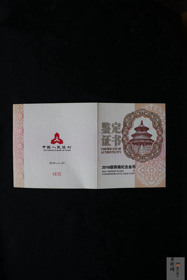 【160108】2016年熊猫150克精制金币