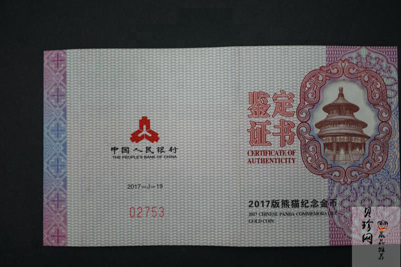 【170106】2017年熊猫50克精制金币