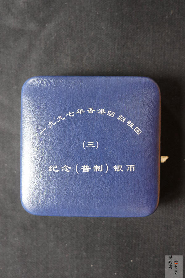 【970904】1997年香港回归祖国金银纪念币（第3组）-香港1盎司银币
