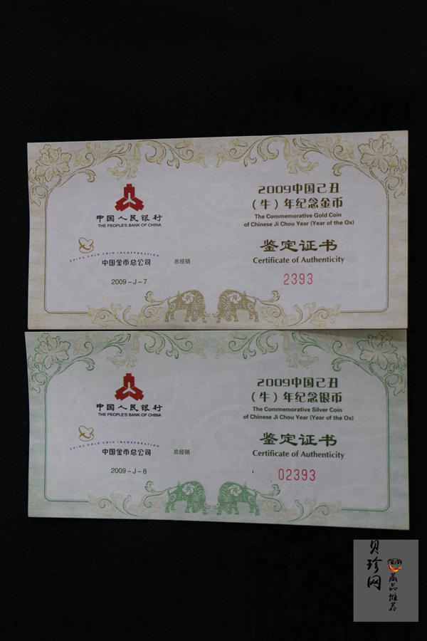 【099030】2009年己丑牛年生肖梅花形精制金银币2枚一套