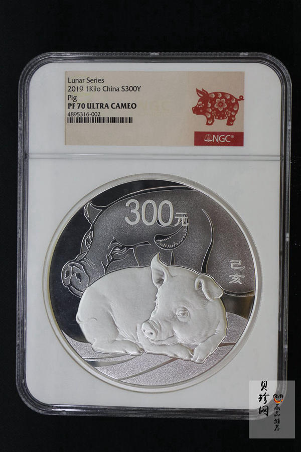 【191121】2019中国己亥（猪）年金银纪念币1公斤圆形银质纪念币
