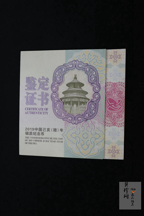 【191121】2019中国己亥（猪）年金银纪念币1公斤圆形银质纪念币