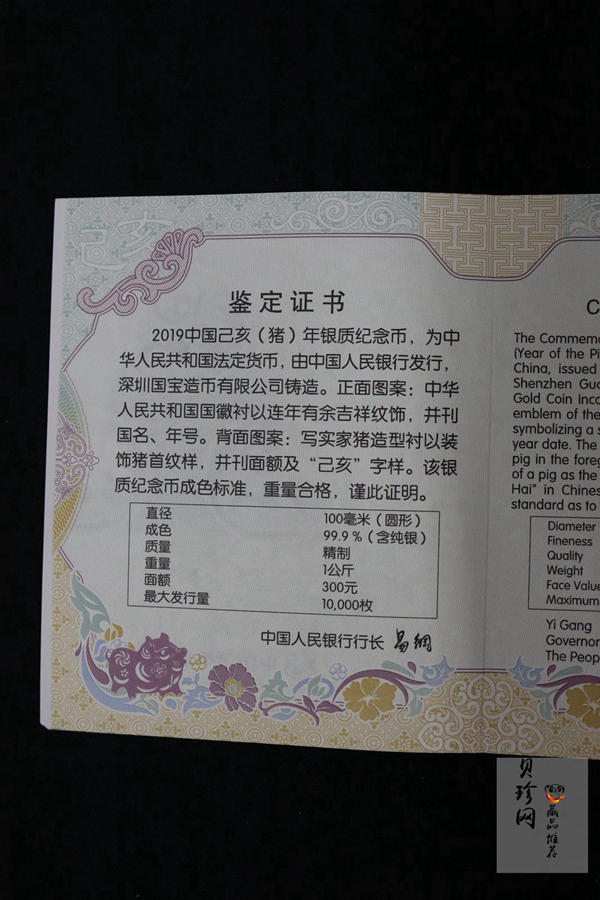 【191121】2019中国己亥（猪）年金银纪念币1公斤圆形银质纪念币
