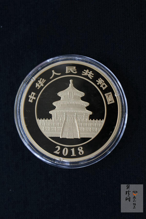 【180106】2018年熊猫50克精制金币