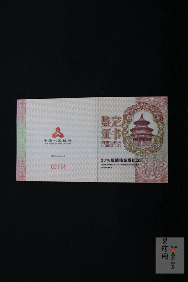 【180106】2018年熊猫50克精制金币