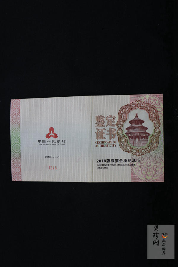 【180108】2018年熊猫150克精制金币