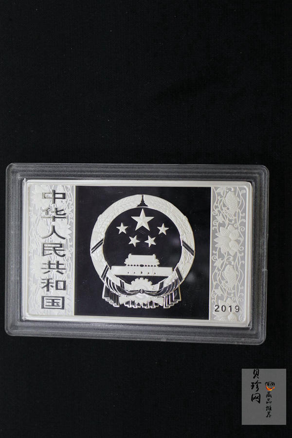【191110】2019中国己亥（猪）年金银纪念币150克长方形银币