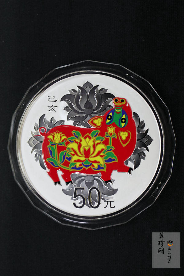 【199401】2019中国己亥（猪）年金银纪念币150克圆形银质彩色银币