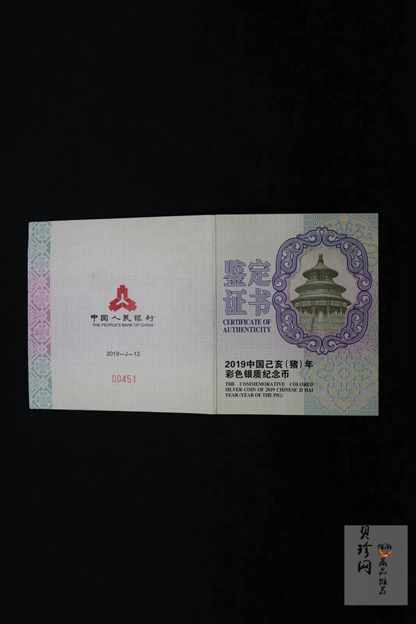【199401】2019中国己亥（猪）年金银纪念币150克圆形银质彩色银币
