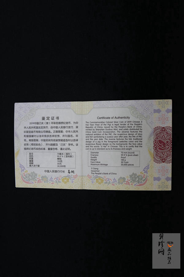 【199401】2019中国己亥（猪）年金银纪念币150克圆形银质彩色银币