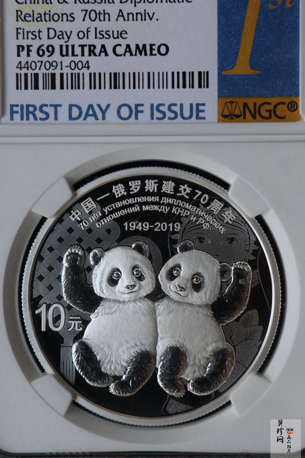 【199410】2019年中国-俄罗斯建交70周年金银纪念币30克圆形银币