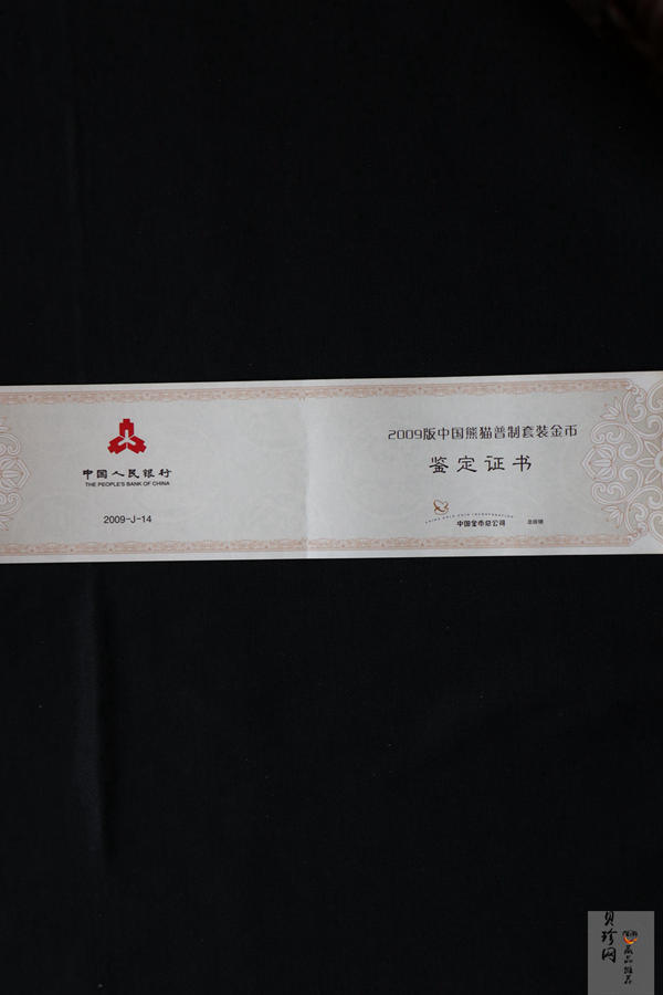 【099050】2009年熊猫普制金币5枚一套
