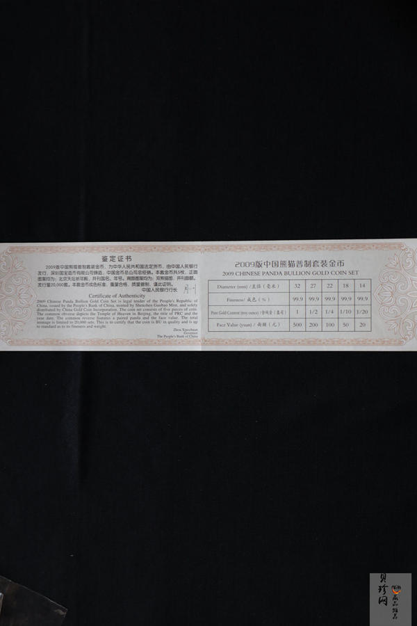 【099050】2009年熊猫普制金币5枚一套