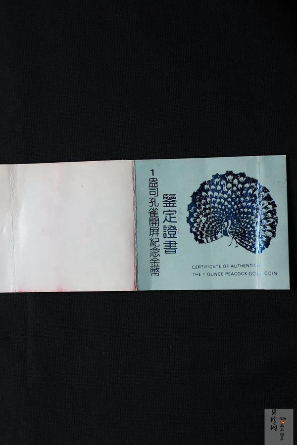 【931503】1993中国古代名画系列（孔雀开屏）1盎司精制金币