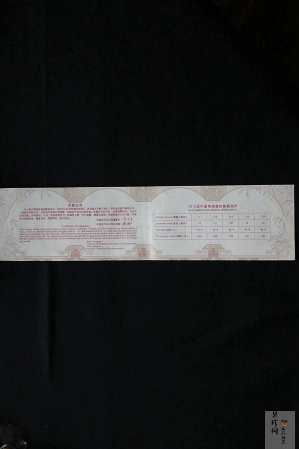 【139050】2013年熊猫普制金币5枚一套 