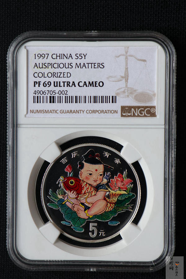 【971309】1997年中国传统吉祥图（吉庆有余）金银纪念币1/2盎司彩色精制银币