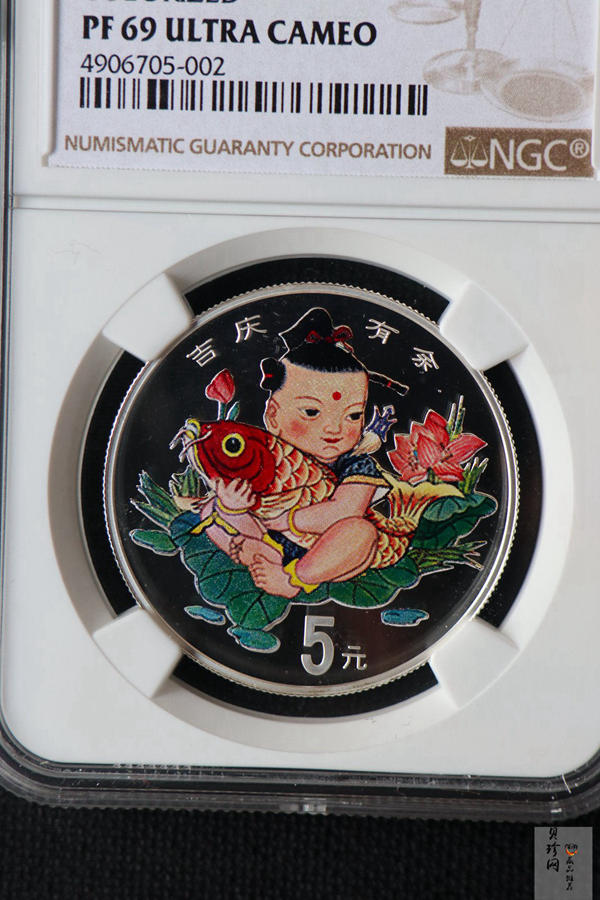 【971309】1997年中国传统吉祥图（吉庆有余）金银纪念币1/2盎司彩色精制银币