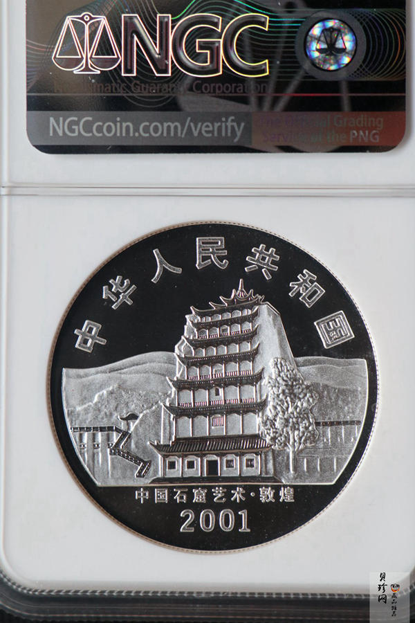 【010405】2001中国石窟艺术（敦煌）金银纪念币-盛唐菩萨像2盎司高浮雕精制银币