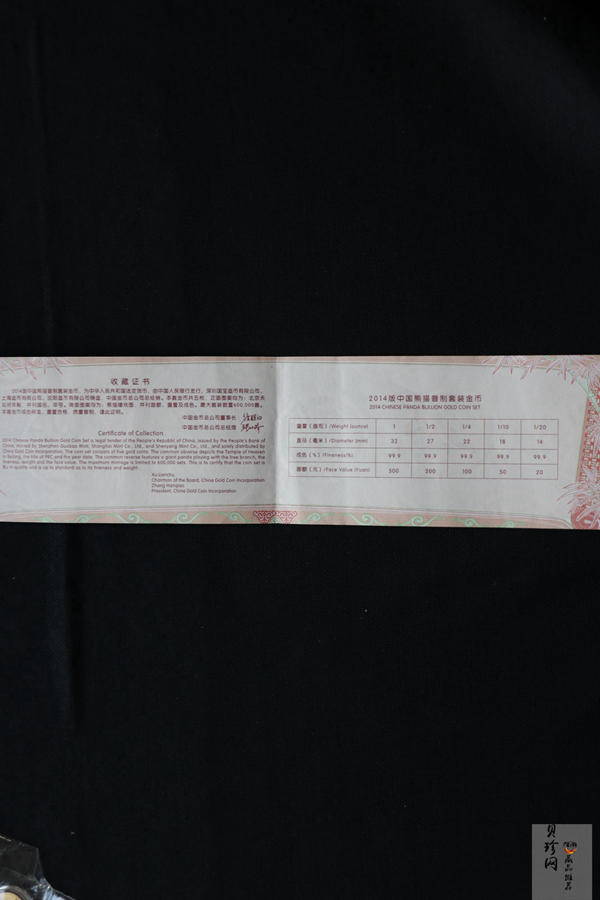 【149050】2014年熊猫普制金币5枚一套