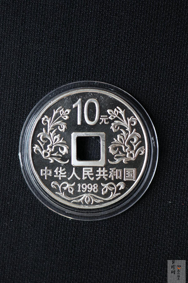【989130】1998年大唐镇库金钱1盎司+1/10盎司金银币