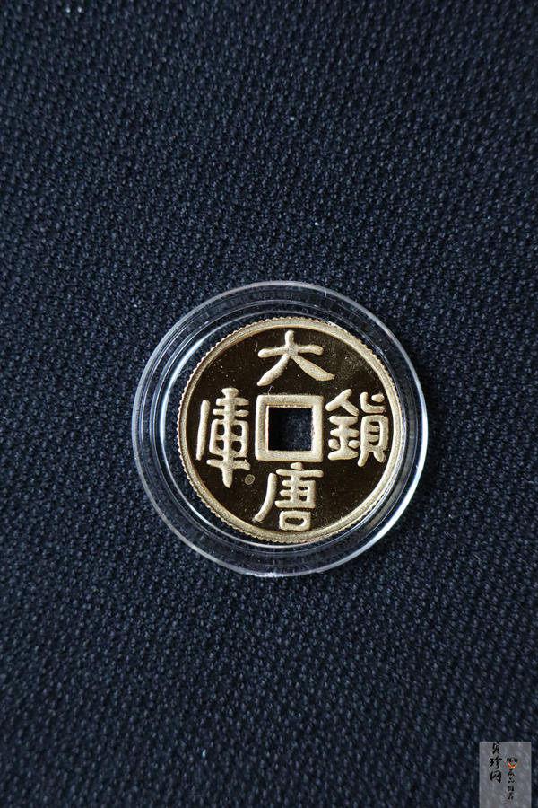 【989130】1998年大唐镇库金钱1盎司+1/10盎司金银币