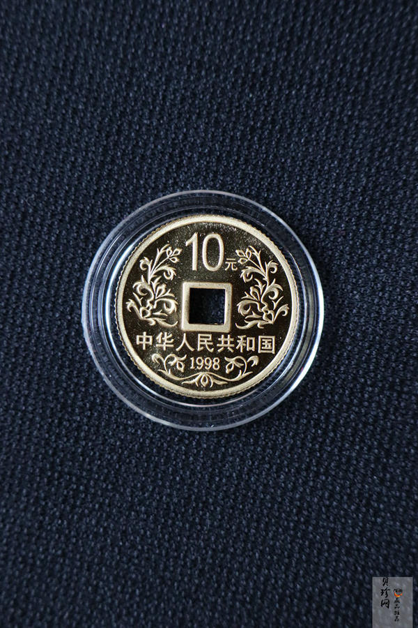 【989130】1998年大唐镇库金钱1盎司+1/10盎司金银币