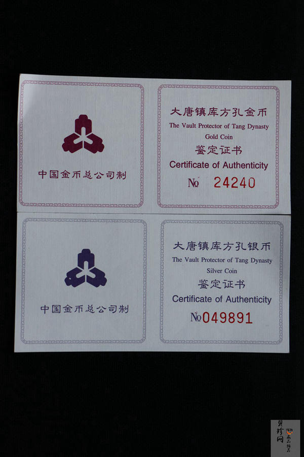 【989130】1998年大唐镇库金钱1盎司+1/10盎司金银币