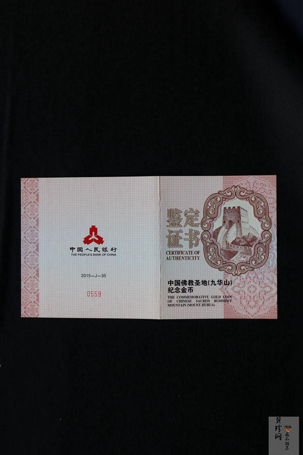 【150502】2015年中国佛教圣地（九华山）5盎司精制金币