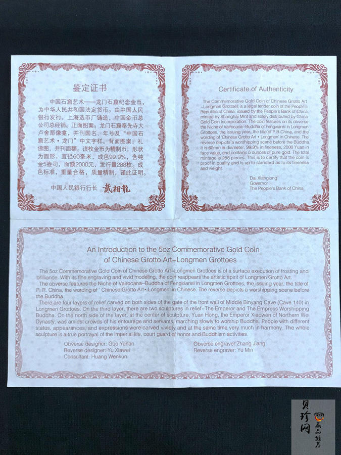 【020501】2002年中国石窟艺术（龙门）金银纪念币-礼佛图5盎司精制金币