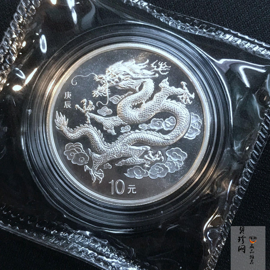 【000309】2000中国庚辰（龙）年金银纪念币-云龙图1盎司普制银币