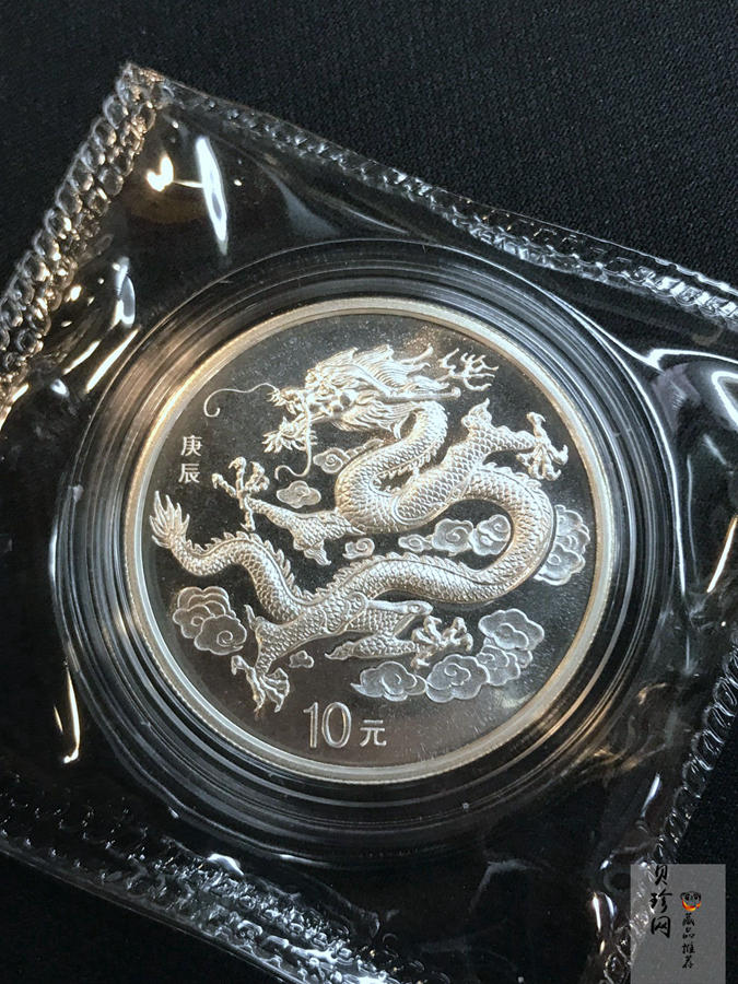 【000309】2000中国庚辰（龙）年金银纪念币-云龙图1盎司普制银币