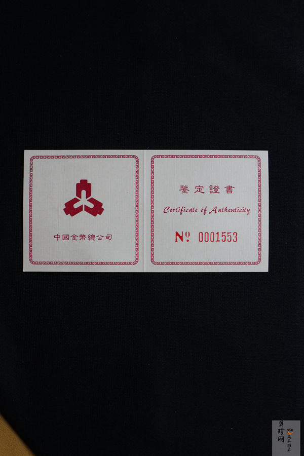 【970801】1997年中国人民解放军建军70周年-毛泽东在井冈山1/2盎司精制金币