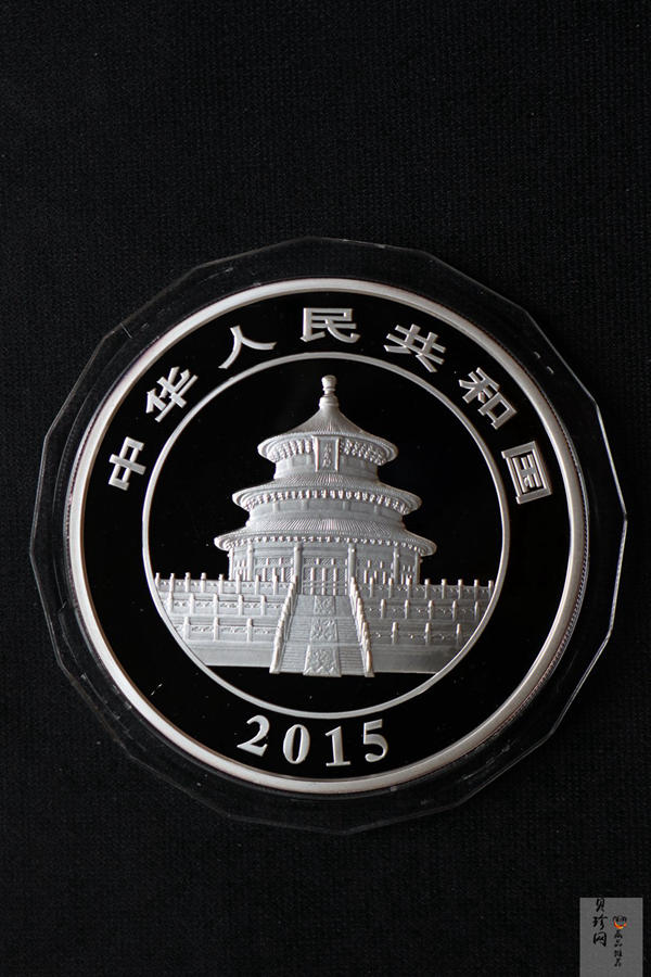 【150109】2015年熊猫5盎司精制银币