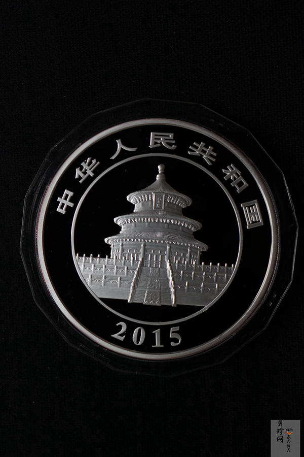 【150109】2015年熊猫5盎司精制银币