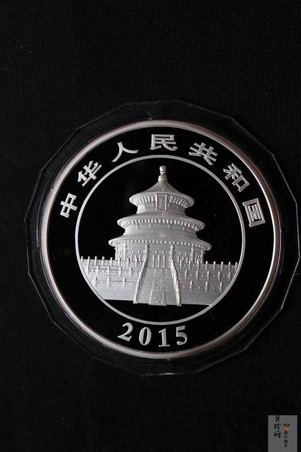 【150109】2015年熊猫5盎司精制银币