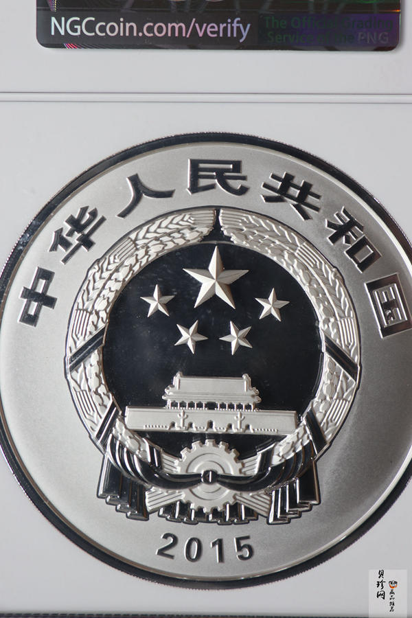 【150504】2015年中国佛教圣地（九华山）1公斤精制银币
